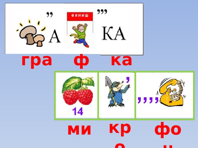 гра фи ка кро ми фон 