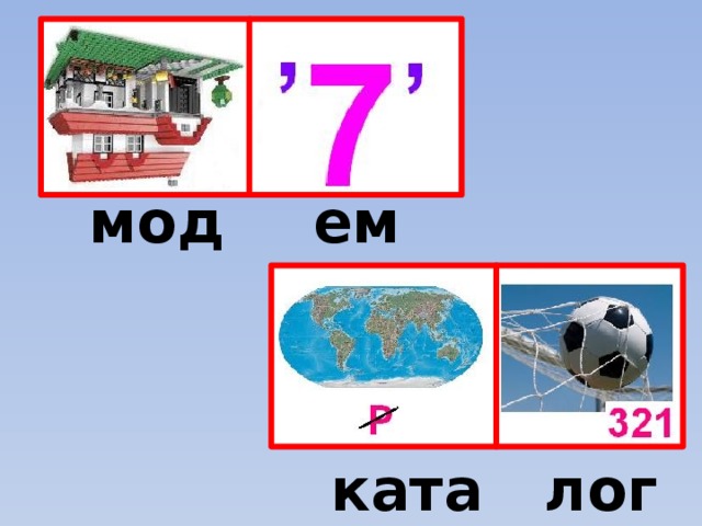 мод ем ката лог 