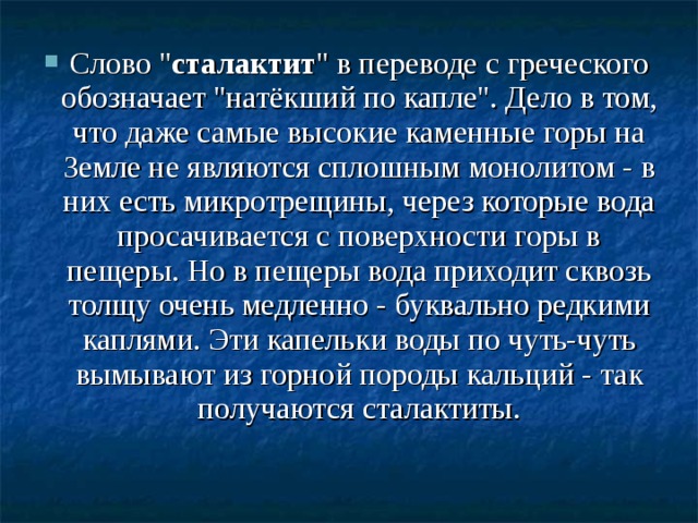Слово 