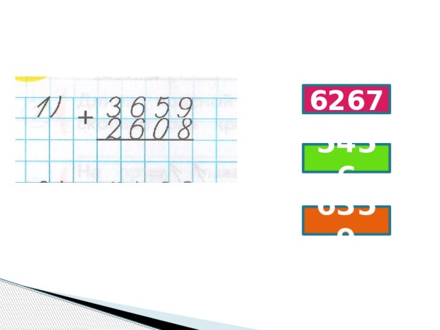 6267 5456 6359 