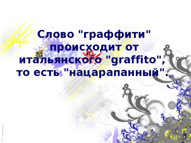 Слово 