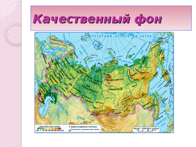 Качественный фон 