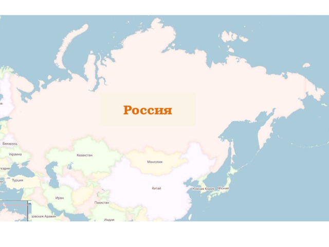 Россия 