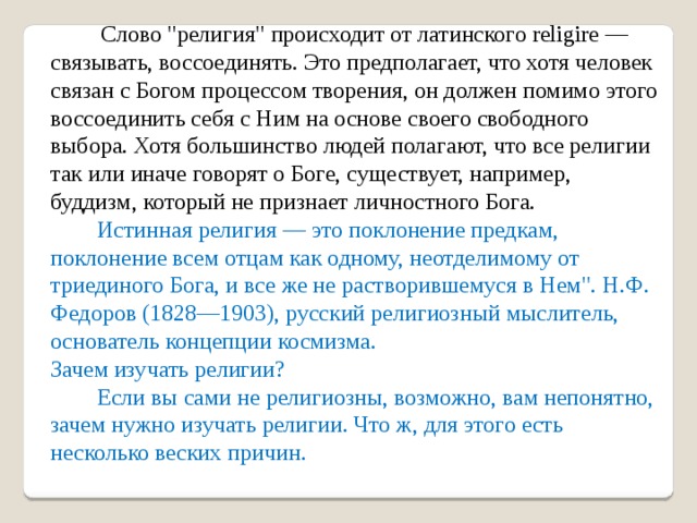  Слово 