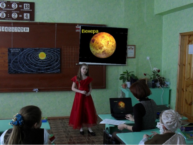 Венера 