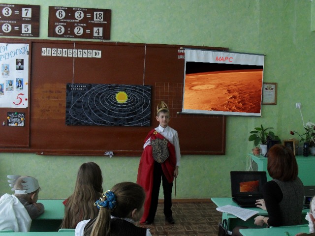 МАРС 