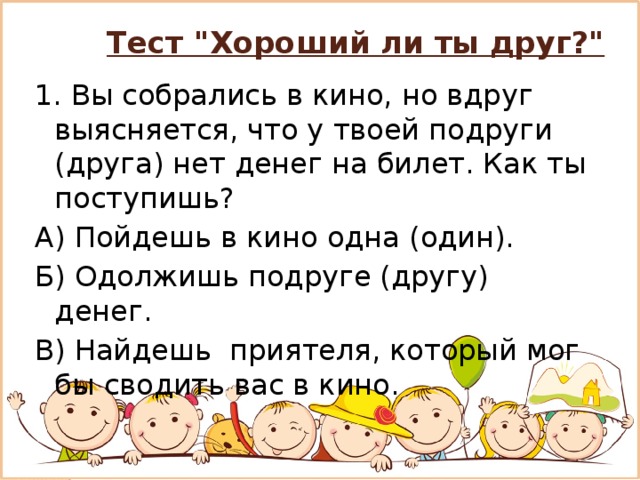 Тест 