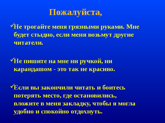 На болоте  нет дорог -  Я по ко ш кам скок да скок. Ч 