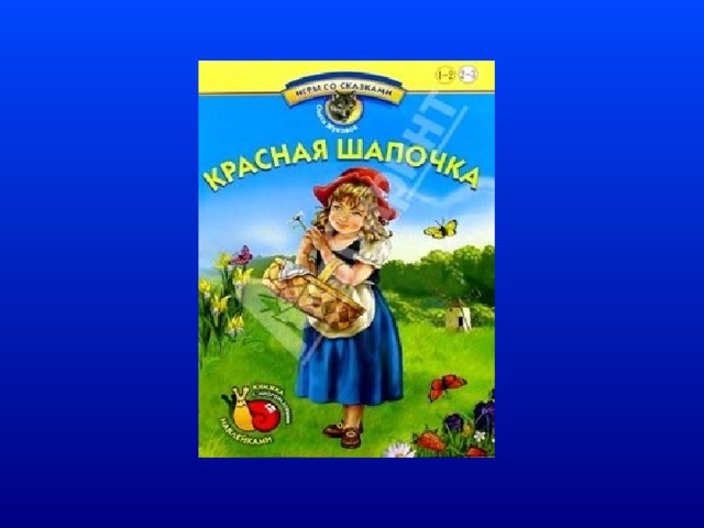     Ты меня, дружок, прочёл. Сколько знаний приобрёл! А теперь без передышки Ты прочтёшь другие книжки! СВИДЕТЕЛЬСТВО ОБ ОКОНЧАНИИ БУКВАРЯ *АБВГДЕЁЖЗИЙКЛМНОПРСТУФХЦЧШЩЪЫЬЭЮЯ 