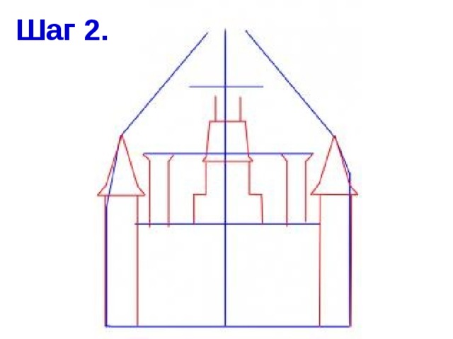 Шаг 2. 