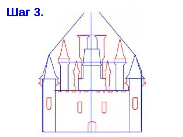 Шаг 3. 