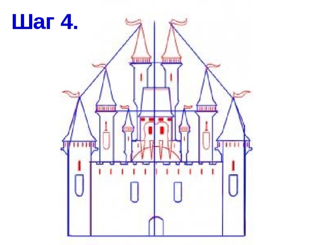 Шаг 4. 