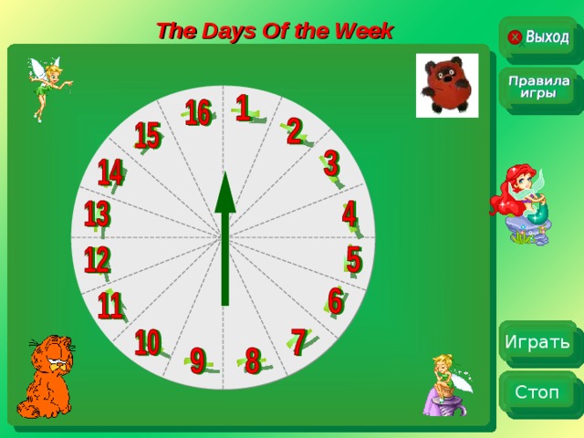   The Days Of the Week Играть Стоп 