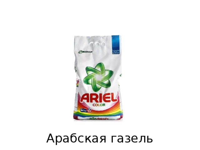Арабская газель 