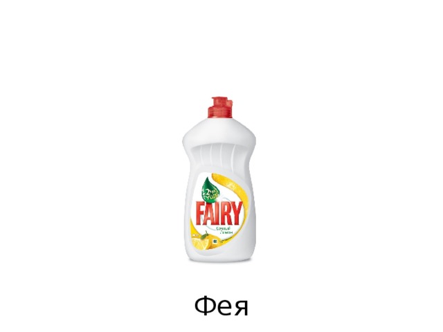 Фея 