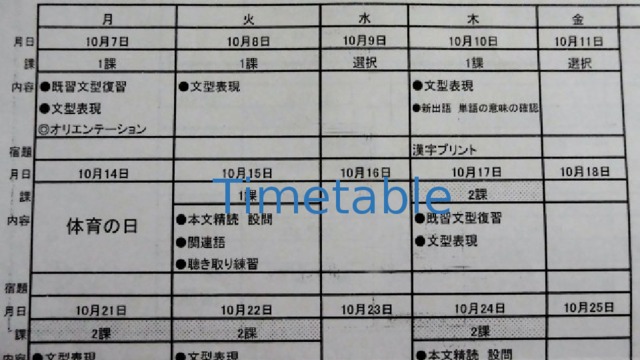 Timetable 