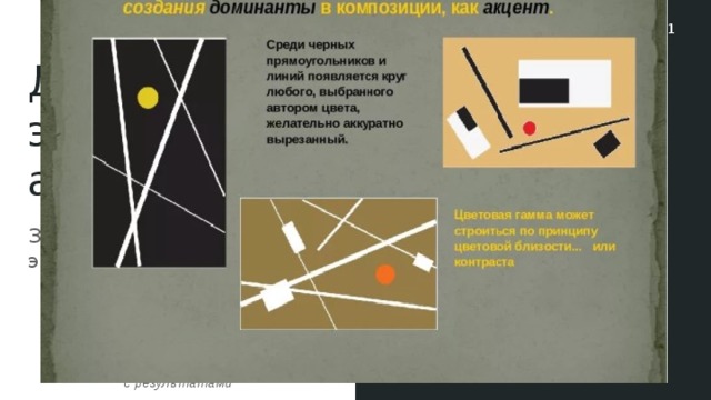 Объект 1 Объект 2 39 Данные эксперимента 29 20 35 Запишите результаты эксперимента 25 20 мин. 30 мин. 40 мин. 10 мин. Вставьте таблицу или график  с результатами 