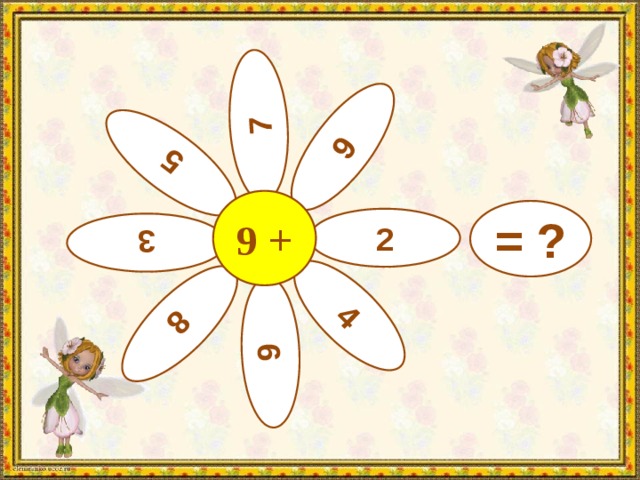 9 7 5 8 4 3 6 9 + = ? 2 