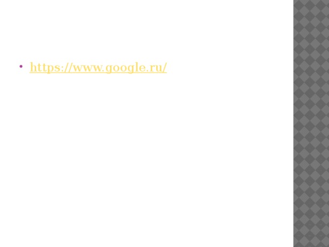 https:// www.google.ru/ 