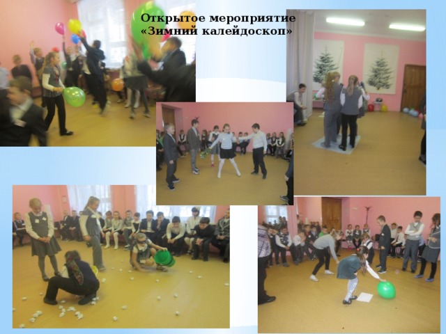 Открытое мероприятие «Зимний калейдоскоп» 