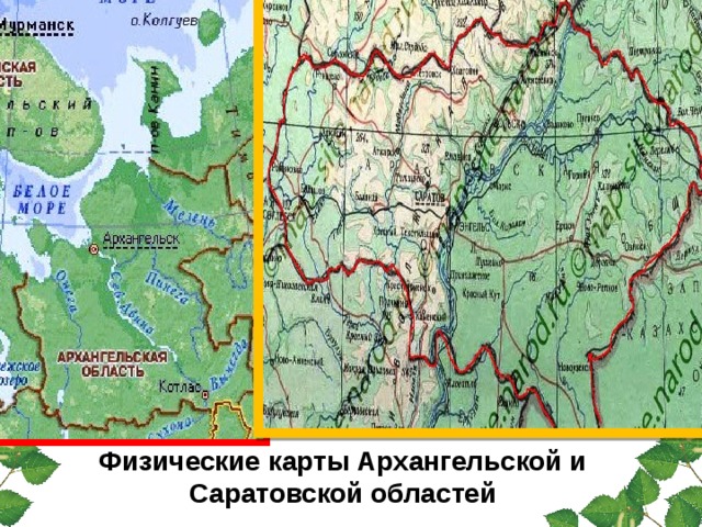 Физические карты Архангельской и Саратовской областей