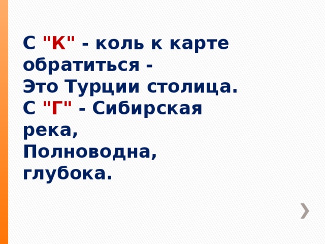 С 
