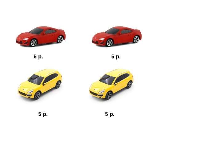 5 р.  5 р.  5 р.  5 р.  