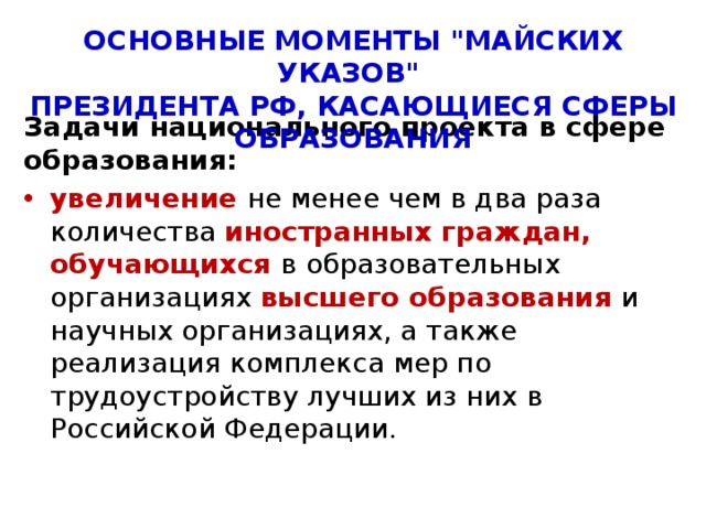 ОСНОВНЫЕ МОМЕНТЫ 