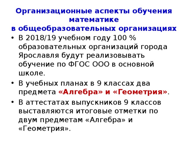 ОСНОВНЫЕ МОМЕНТЫ 
