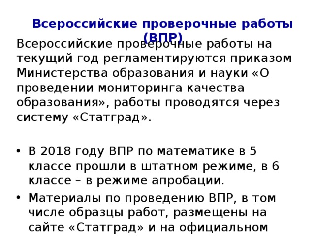 ЕГЭ по математике (профиль) Справляемость с заданиями выпускников, набравших 80-100 баллов Номера заданий (Математика) 