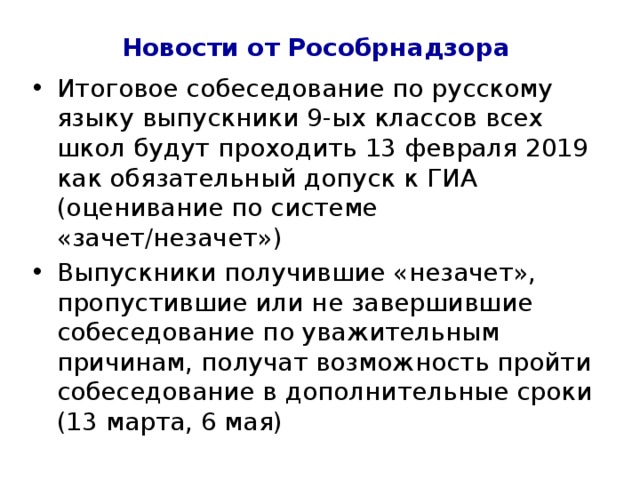 Всероссийские проверочные работы (ВПР) Всероссийские проверочные работы на текущий год регламентируются приказом Министерства образования и науки «О проведении мониторинга качества образования», работы проводятся через систему «Статград». В 2018 году ВПР по математике в 5 классе прошли в штатном режиме, в 6 классе – в режиме апробации. Материалы по проведению ВПР, в том числе образцы работ, размещены на сайте «Статград» и на официальном ресурсе ВПР . 