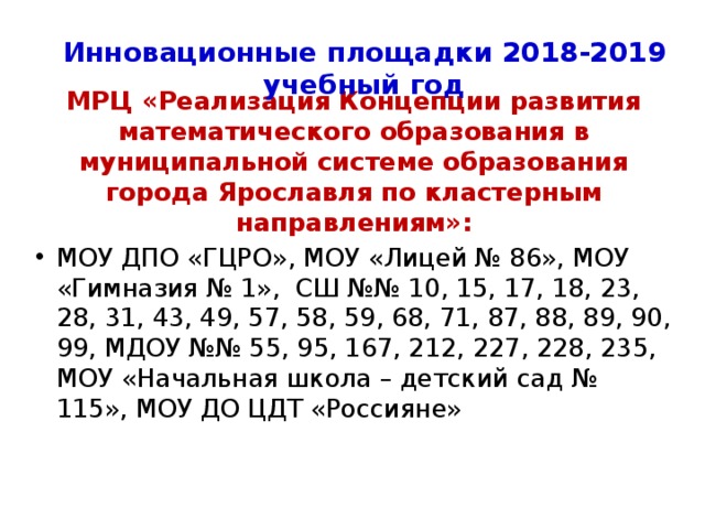 Новости от Рособрнадзора В планах Рособрнадзора весной 2019 внедрить модель передачи экзаменационных материалов для ГИА по Интернету; Рособрнадзор меняет порядок ВПР в 4-ых классах. В 2019 году фиксированных дат ВПР не будет: будет указана только неделя, а день проведения определит образовательное учреждение; Для всех школ будут сформированы индивидуальные комплекты ВПР 