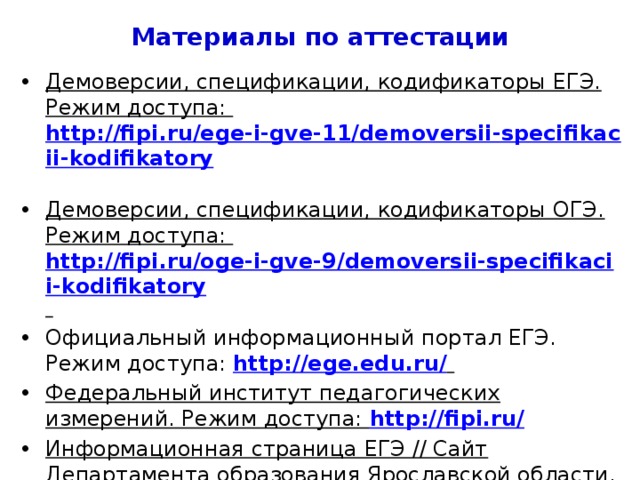 Новости от Рособрнадзора В 2019 году ВПР для 4-6 классов будет обязательным, для 7-8 классов, в режиме апробации 7 класс 8 класс Русский язык Иностранный язык Русский язык Обществознание Биология Математика География Физика История Обществознание Биология Математика География Физика История Химия 