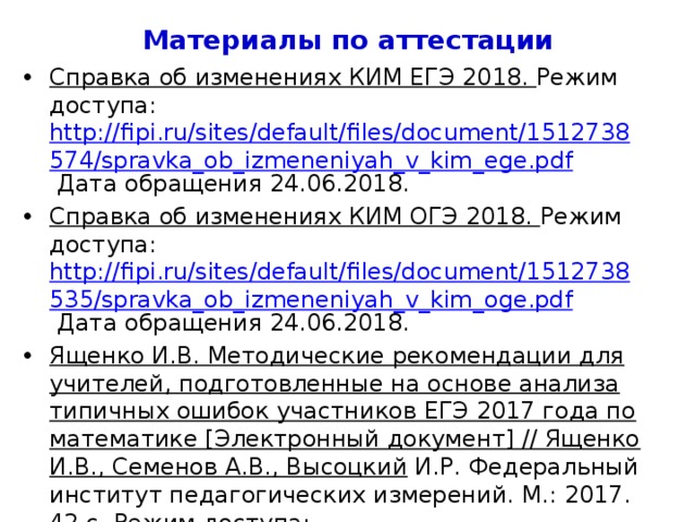 Инновационные площадки 2018-2019 учебный год МРЦ «Реализация Концепции развития математического образования в муниципальной системе образования города Ярославля по кластерным направлениям»: МОУ ДПО «ГЦРО», МОУ «Лицей № 86», МОУ «Гимназия № 1», СШ №№ 10, 15, 17, 18, 23, 28, 31, 43, 49, 57, 58, 59, 68, 71, 87, 88, 89, 90, 99, МДОУ №№ 55, 95, 167, 212, 227, 228, 235, МОУ «Начальная школа – детский сад № 115», МОУ ДО ЦДТ «Россияне» 