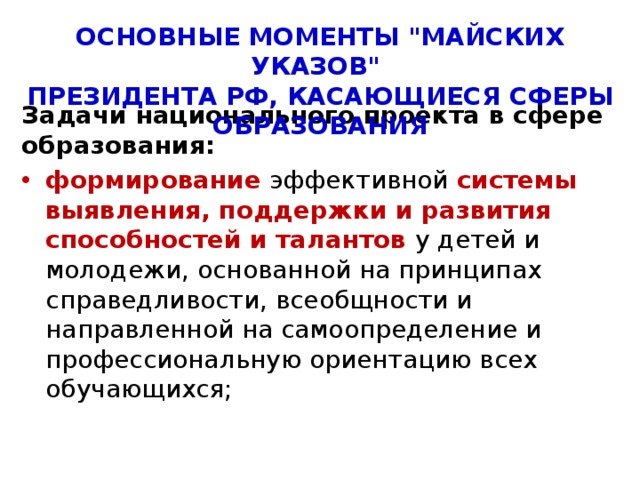 ОСНОВНЫЕ МОМЕНТЫ 