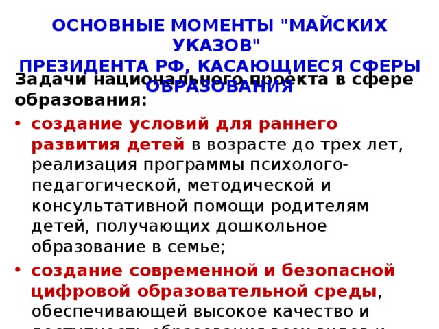 ОСНОВНЫЕ МОМЕНТЫ 