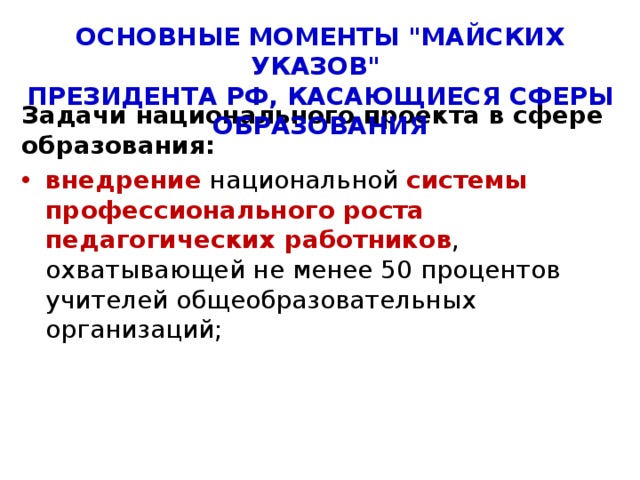 ОСНОВНЫЕ МОМЕНТЫ 