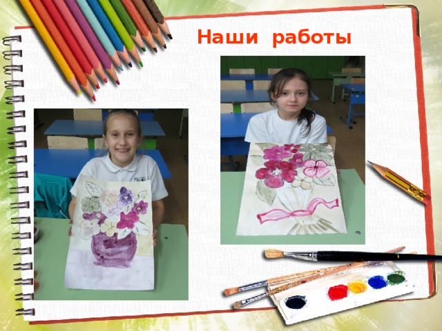  Наши работы 