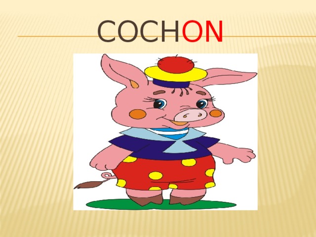 COCH ON 