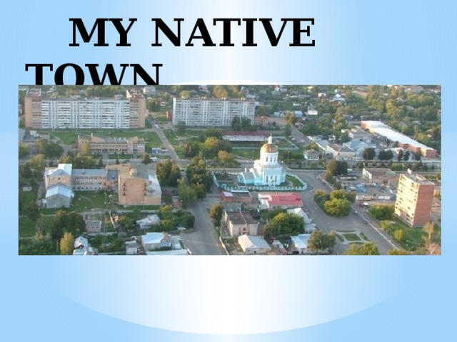  MY NATIVE TOWN 