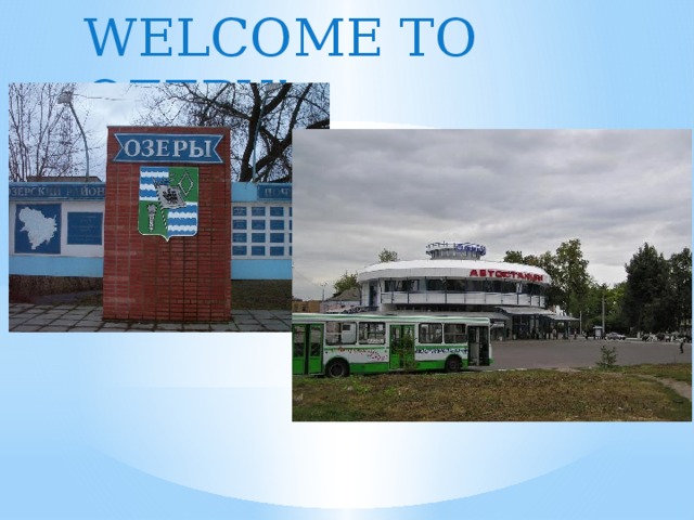 WELCOME TO OZERY! 