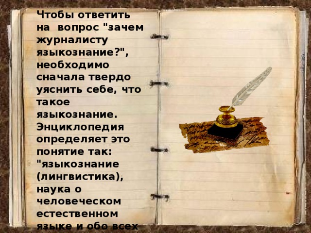 Чтобы ответить на вопрос 