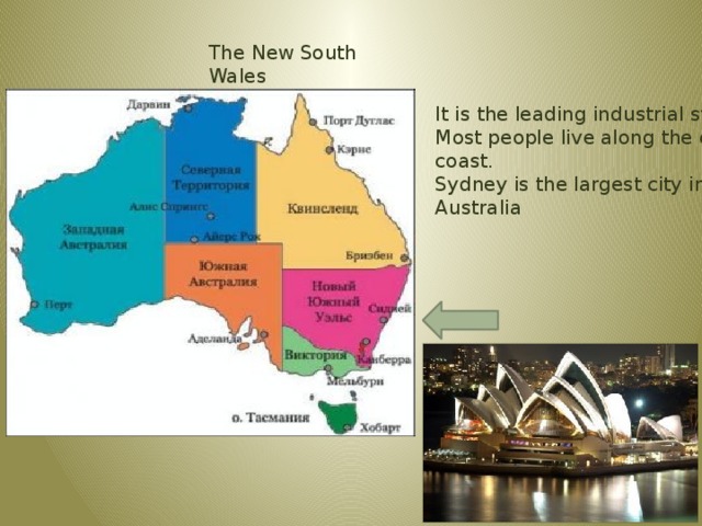 The New South Wales It is the leading industrial state. Most people live along the east coast. Sydney is the largest city in Australia 
