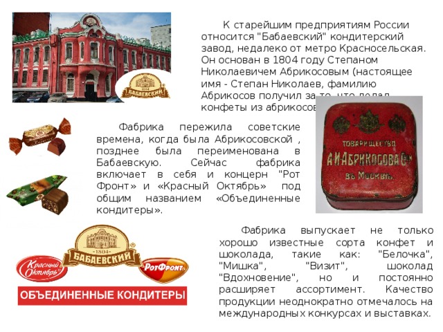  К старейшим предприятиям России относится 