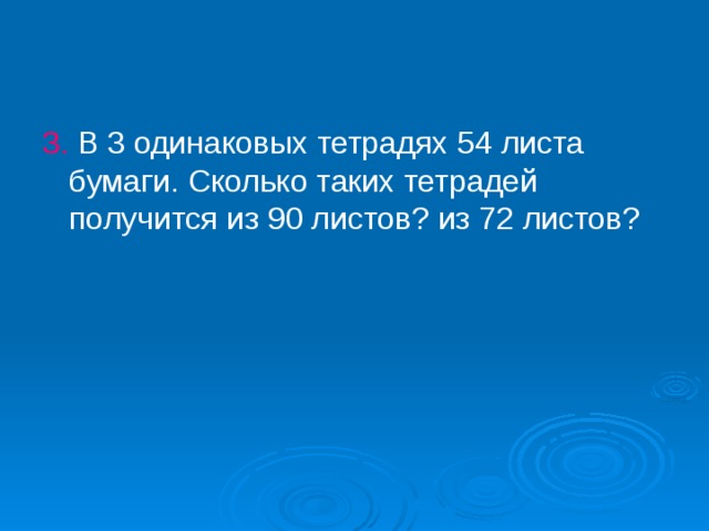 3. 