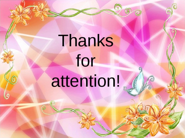 Thanks for attention! 
