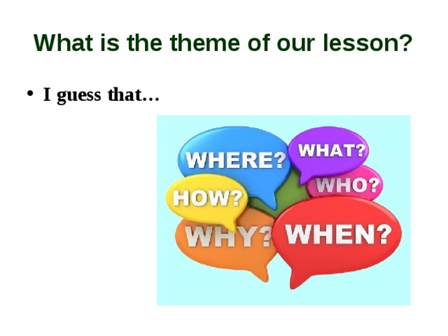 What is the theme of our lesson? I guess that… 