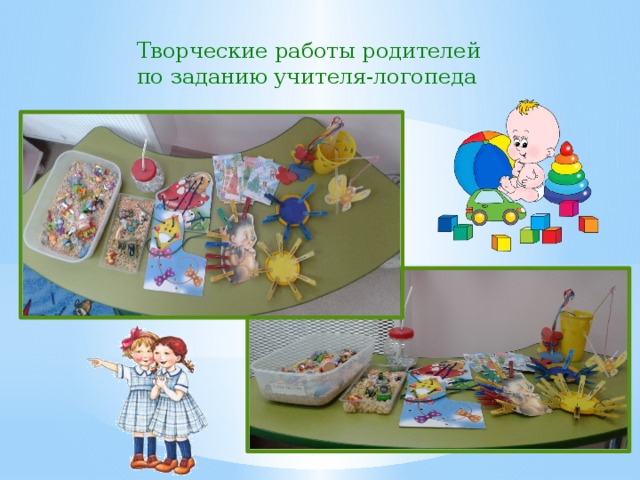 Творческие работы родителей по заданию учителя-логопеда 