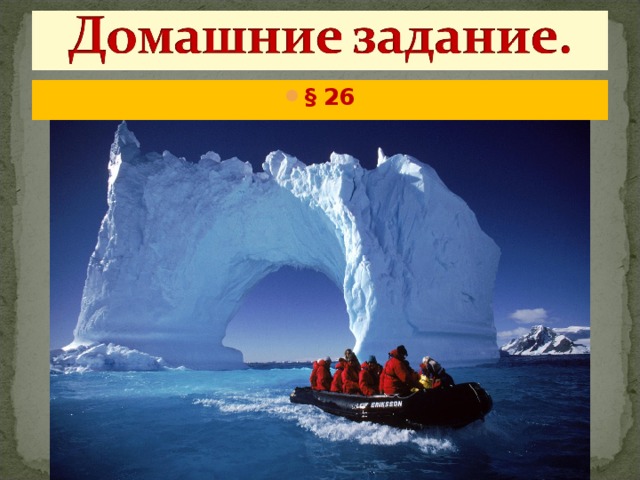 § 26 