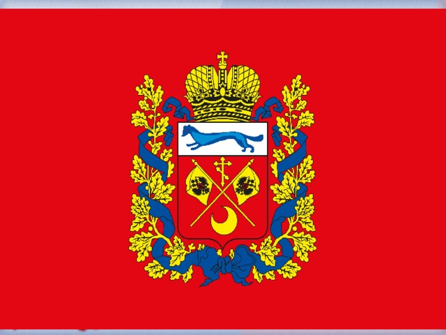 Город Оренбург. 